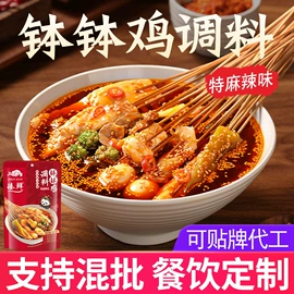 火锅调味料;其他调味品;调味酱