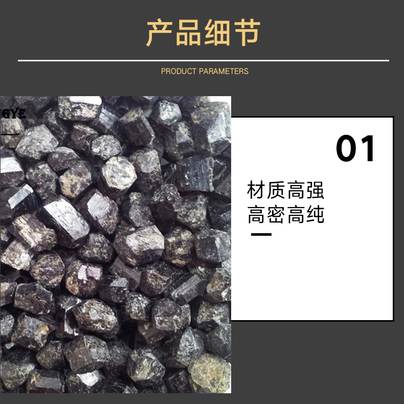 电气石详情页_04