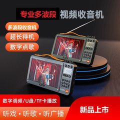山水f 51ブルートゥースマルチバンド映像集音プレーヤー7インチハイビジョンスクリーン老人カードスピーカー