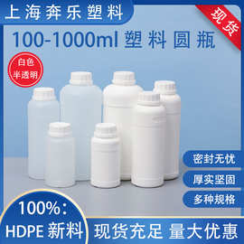 多规格加厚化工瓶食品级香精香料包装塑料瓶500ml试剂液体瓶现货