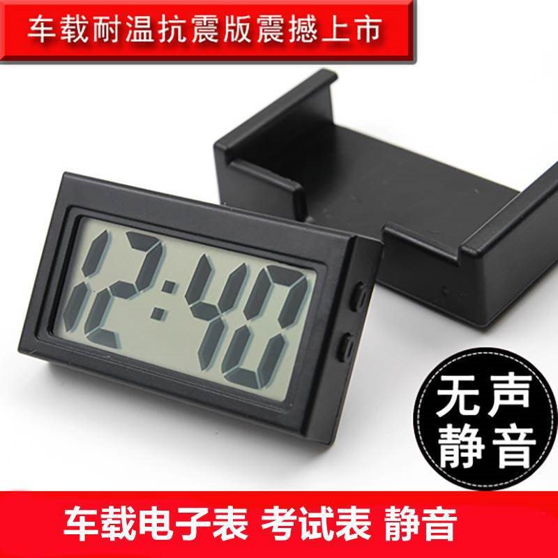 전자 시계 전자 시계 전기 시간대 방수 얇은 디지털 자동차 시계 오토바이 미니 스티커 자전거