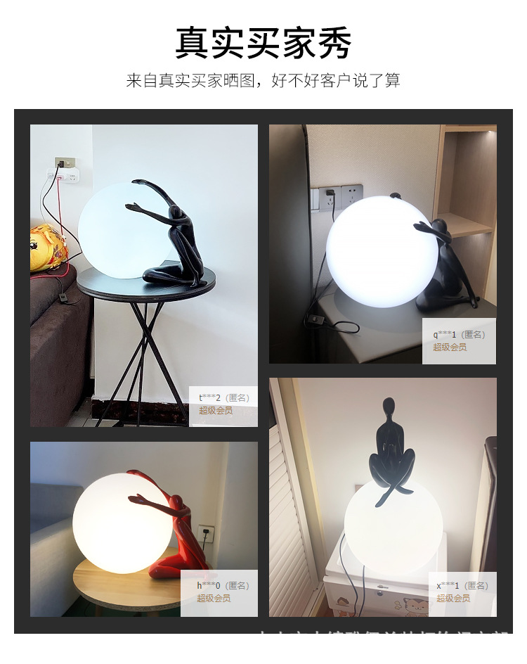 抱球台灯_03.jpg