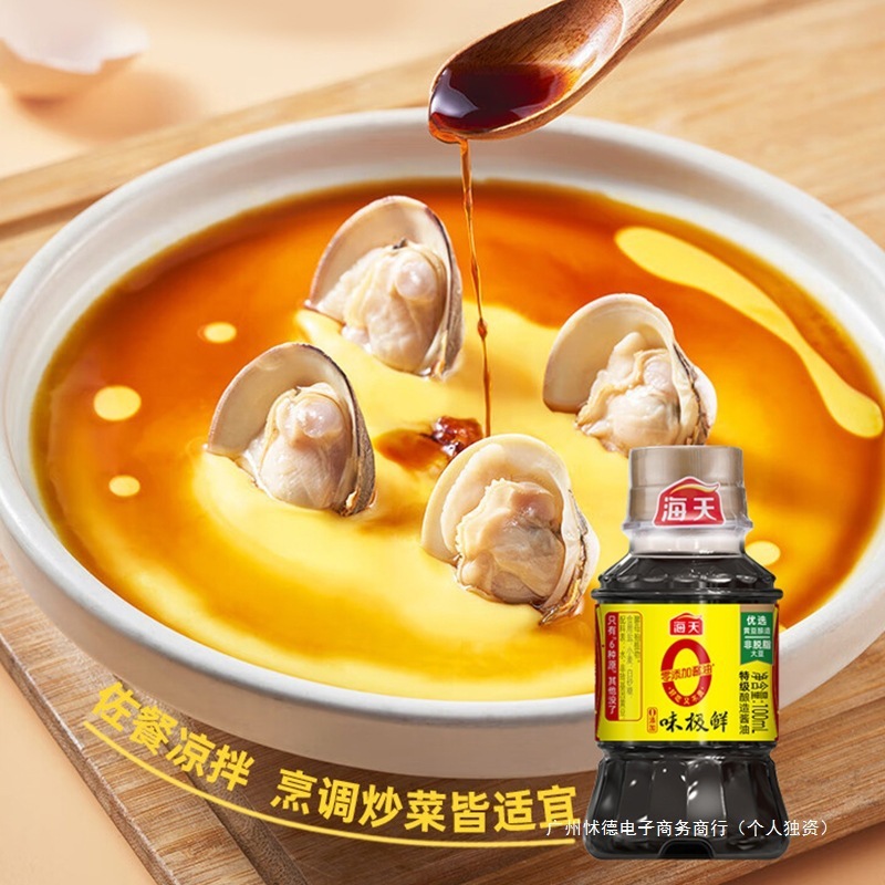 海天0添加味极鲜酱油500ml小瓶生抽便携宿舍用迷你厨房家用调味料|undefined