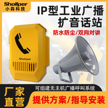 С�ĿƼ����IIP�U��V��ԒվSIP�Ԓ�C�������Ќ��vϵ�y��ˮ���m