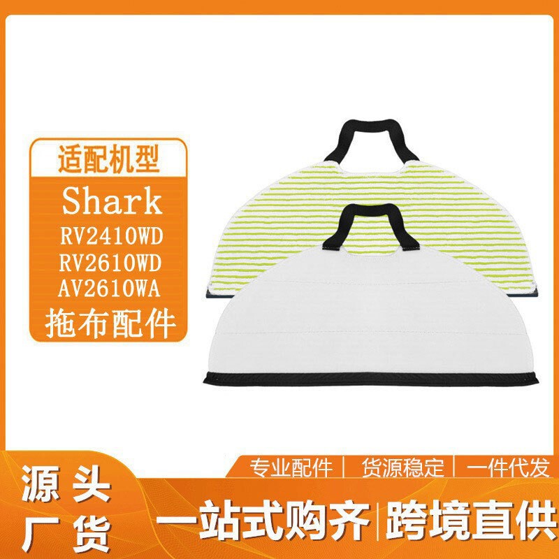 Compatible with Shark Rv2410Wd/Rv2610Wd/Rv2610Wa Vacuum Cleaner Cleaning Mop Accessories