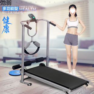 Treadmill Household Small Silent Indoor Multi-Functional Fitness Equipment Men's and Women's Folding Mechanical Walking Machine