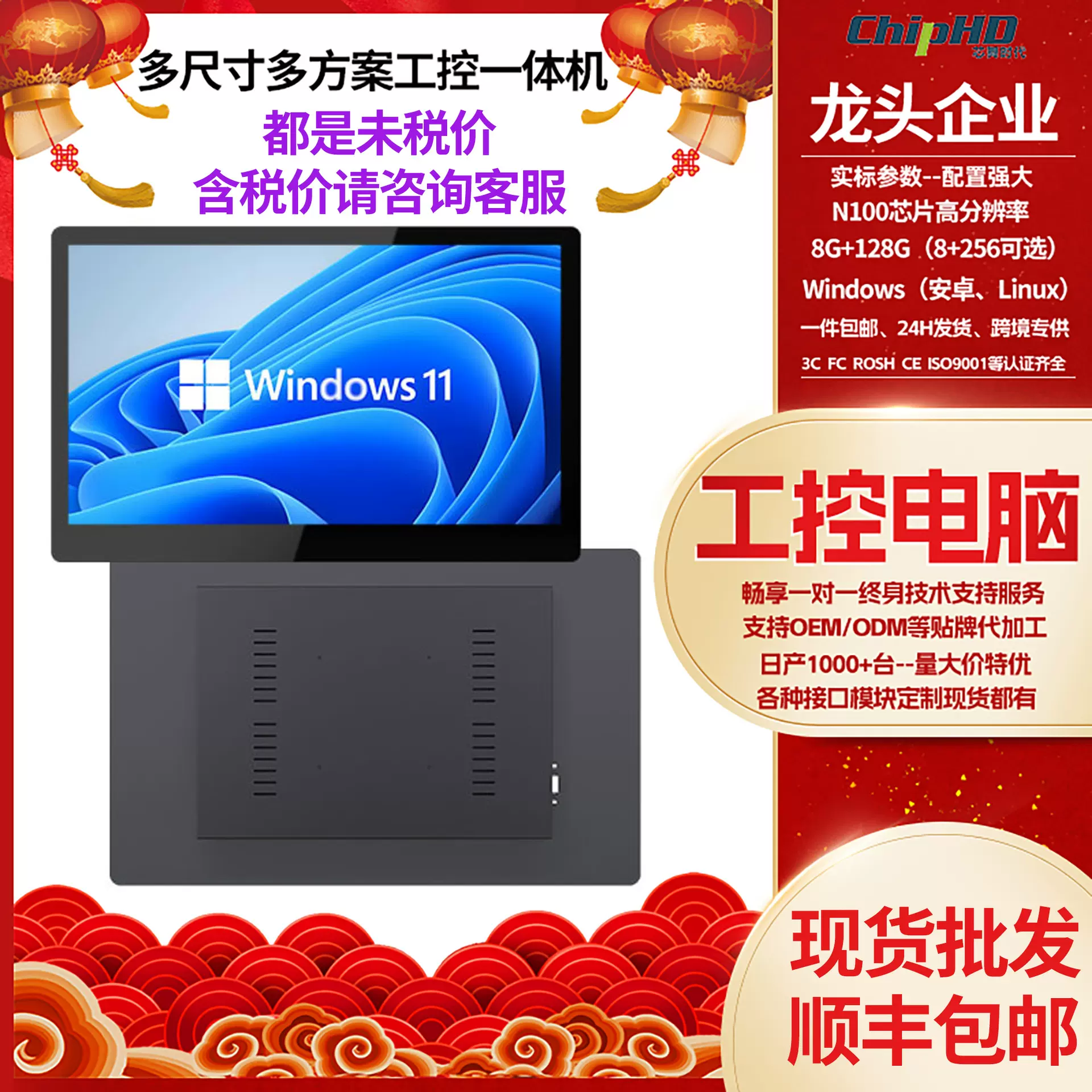 包邮触摸触控工业全封闭嵌入式工控一体机电脑256G迷你主机广告机
