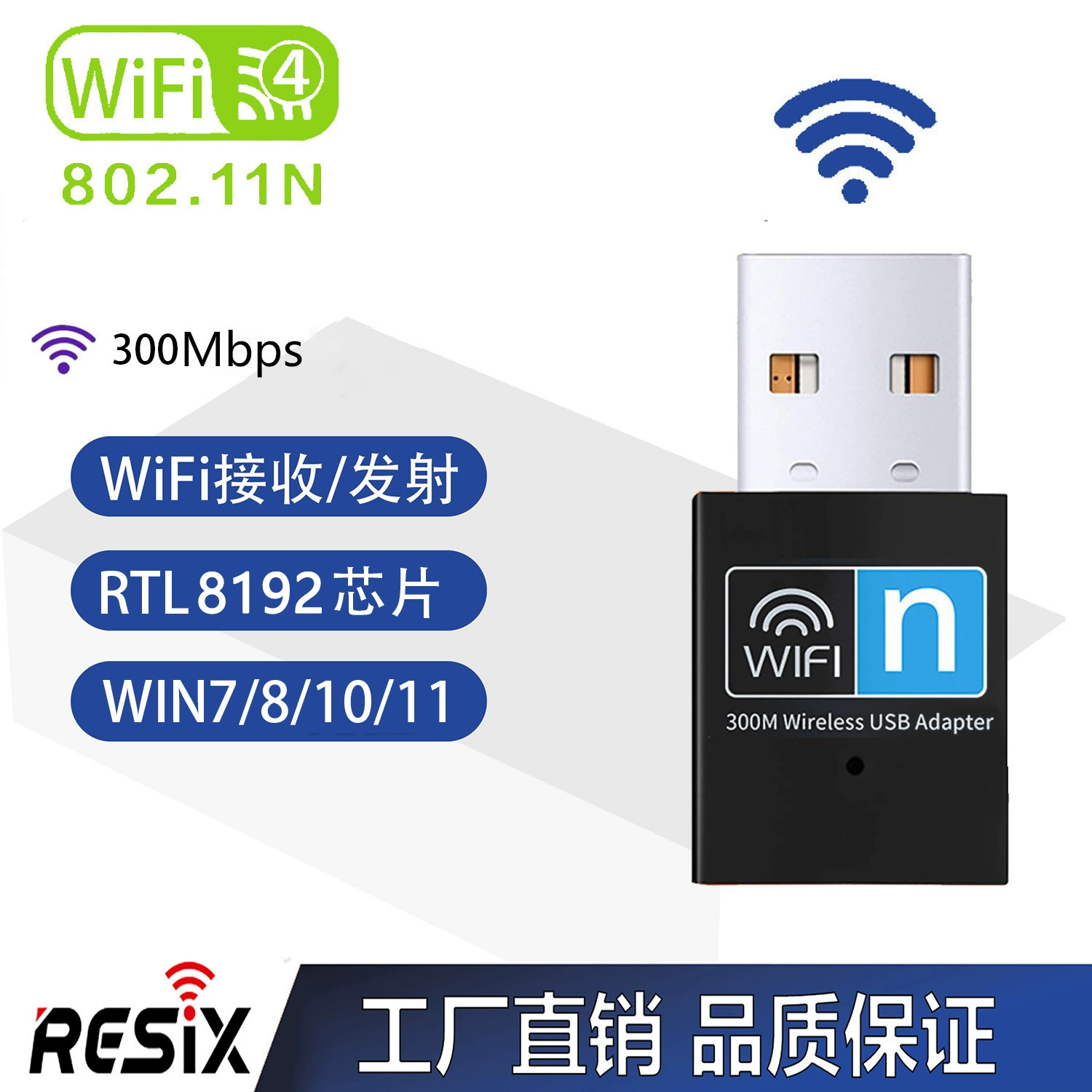 RTL 8188 чип 300M беспроводной WiFi приемник сигнала передатчик 300Mbps беспроводной сетевой карты 8192