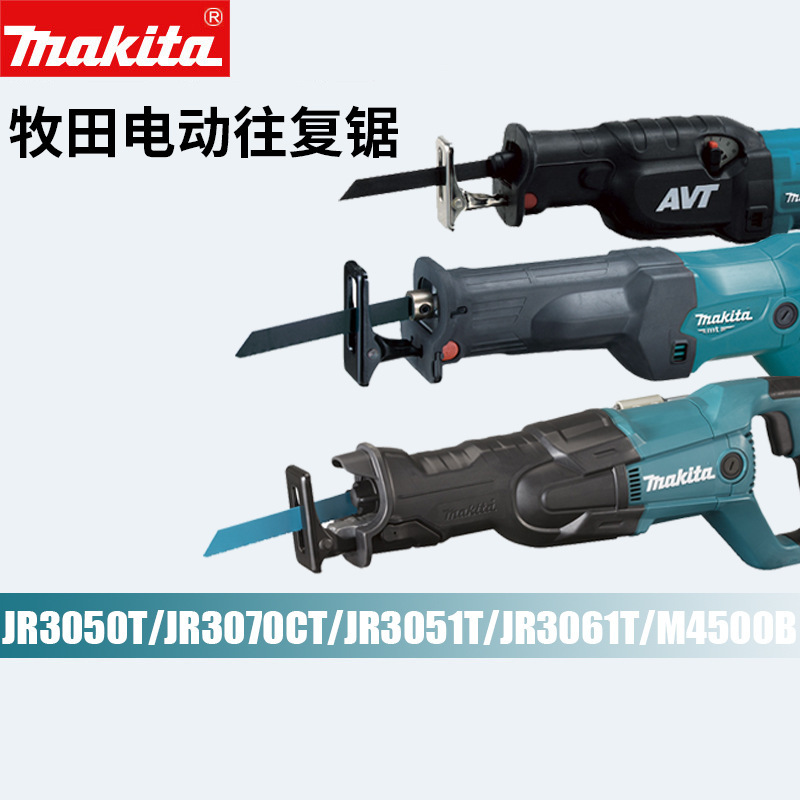 makita牧田M4500B电动往复锯JR3070CT马刀锯JR3051切割托盘JR3061