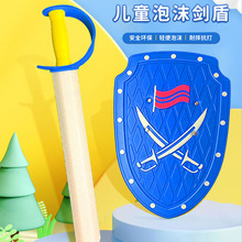儿童击剑装备多款入门EVA儿童轻便海绵兵器对战游戏玩具启蒙宝宝