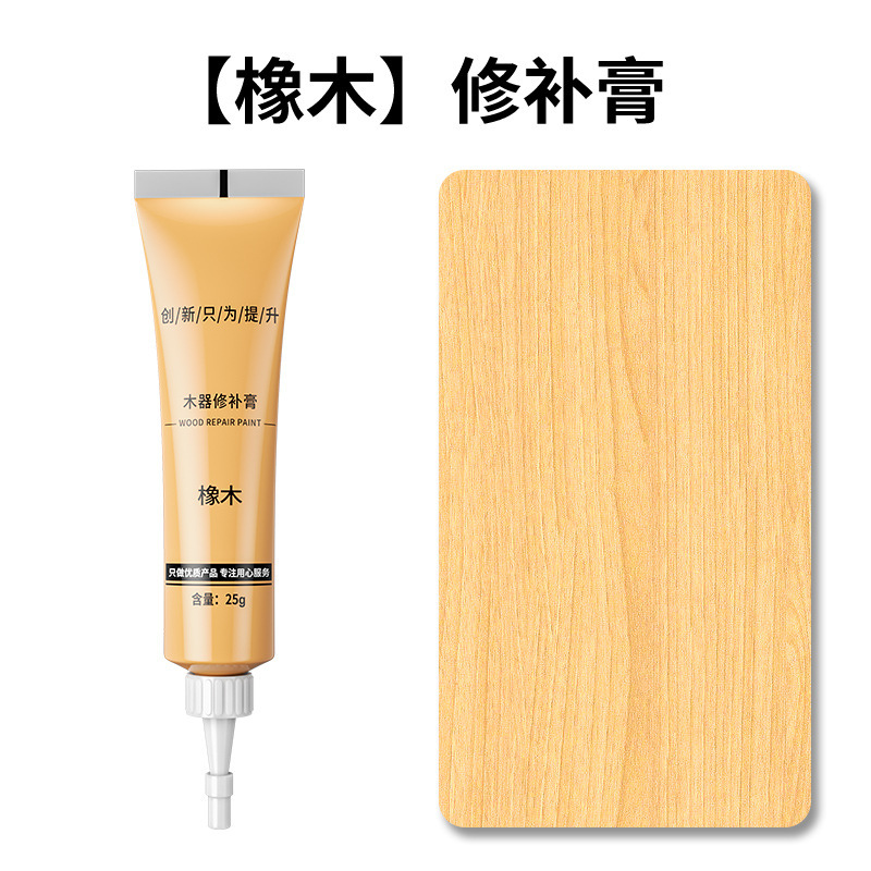 修补膏补漆膏木地板修复材料实木器家具破损补色免漆板油漆通用笔|undefined