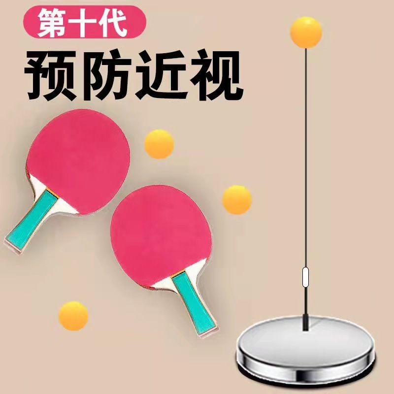 JIANQING卓球トレーニング器具 子供用 家庭用 弾性ソフトシャフトラケット 室内シングルトレーニングセット|undefined