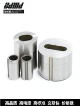 汽车模具标准件 冲压模凹模 椭圆漏料孔冲头凹模套非标