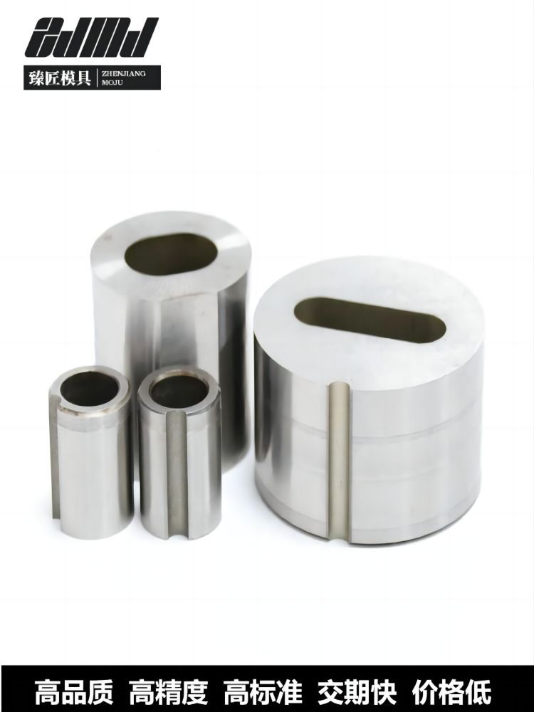 汽车模具标准件 冲压模凹模 椭圆漏料孔冲头凹模套非标