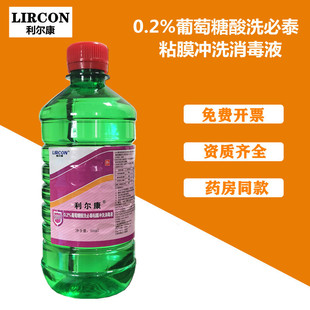 Negotiable Price Lierkang Chlorhexidine Disinfectant 0.2% Gluconic Acid Oral Mucosa Rinse Mouthwash