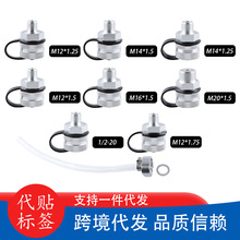 跨境汽车改装快速旋转排油阀M12M14M16M20铝合金放油阀多规格代发