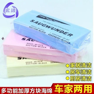 高密度多功能清洁棉超吸水海绵搓澡神器擦玻璃桌子洗车绵洗脸海棉