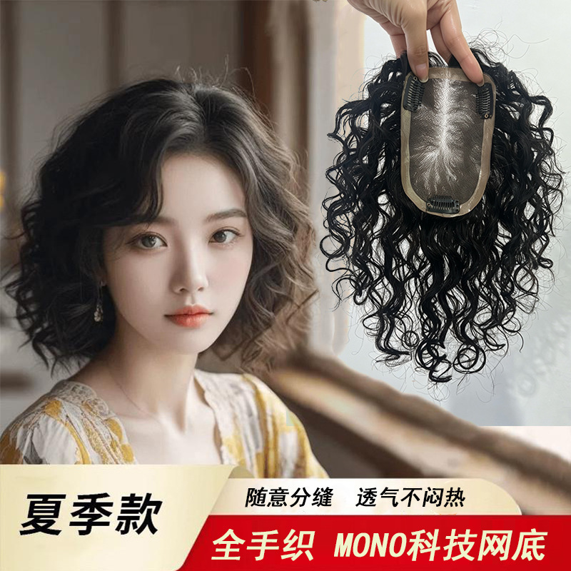 Fully Hand-Woven Mono Mesh Hairpiece for Women, Increases Hair Volume, Adds Elegance, Wool Curls, Real Human Hair, Lightweight Hair Topper Fully Hand-Woven Mono Mesh Hairpiece for Women, Increases Hair Volume, Adds Elegance, Wool Curls, Real Human Hair, Lightweight Hair Topper