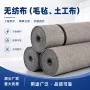 防尘加厚定制工业土工布