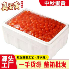 【真蛋黄】海鸭咸鸭蛋黄红心生咸蛋黄流油粽子蛋黄酥青团月饼烘焙