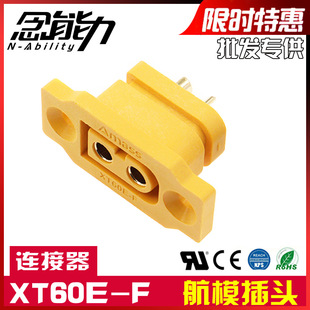 XT60E-Fĸ�^��ģ�����ɹ̶�늳ؽӿ��B����ģ��늙C��{XT60e���^