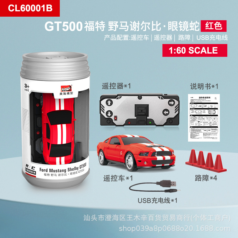 Meizhi 1:60 缶ミニレーシングカーワイヤレスリモコンカー LED ライト付きシンプルでポータブルギフト教育