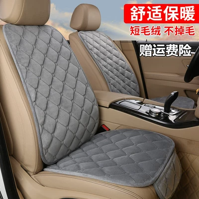 Wool pad | Hair Single Piece Main Driver's Seat