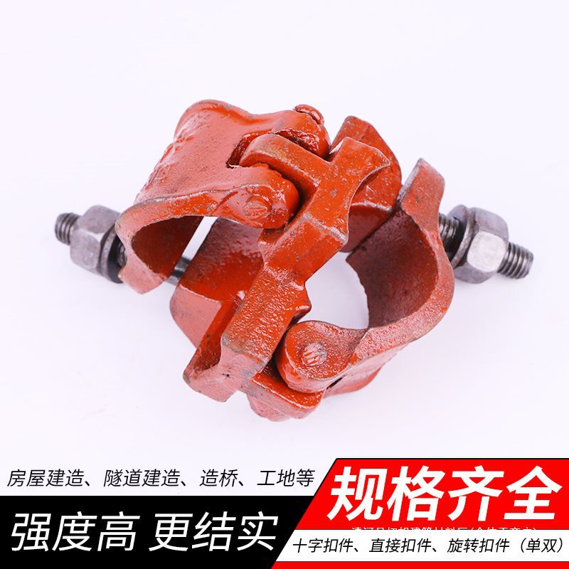 建築用金具 クロス鋼管金具 クロス金具 48mm～60mm クロス金具 足場金具|undefined
