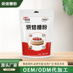 烘焙糖粉批发甜品类甜味剂久放储存甜品类甜味剂厂家糖粉量大从优