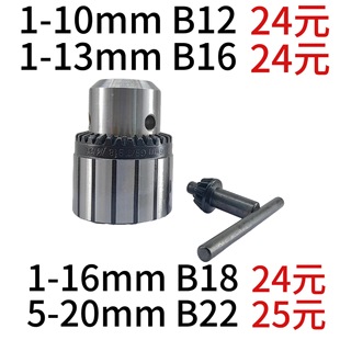 ܇���u��� ����荊A�^1-10mmB12/1-13mmB16/1-16mmB18/5-20mmB22