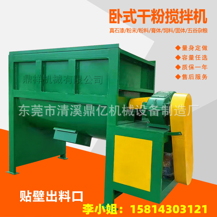 广东广州卧式搅拌机洗衣粉混合搅拌机五谷粮食混合加热烘干搅拌机