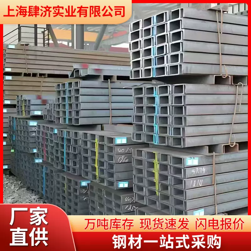 Q235B现货供应热轧槽钢建筑幕墙用8# 10#国标U型槽钢光伏支架