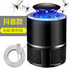 P2022 Mosquito killing lamp usb Photocatalyst Mosquito lamp indoor Mosquito Mute Artifact household Mosquito repellent Mosquito killing