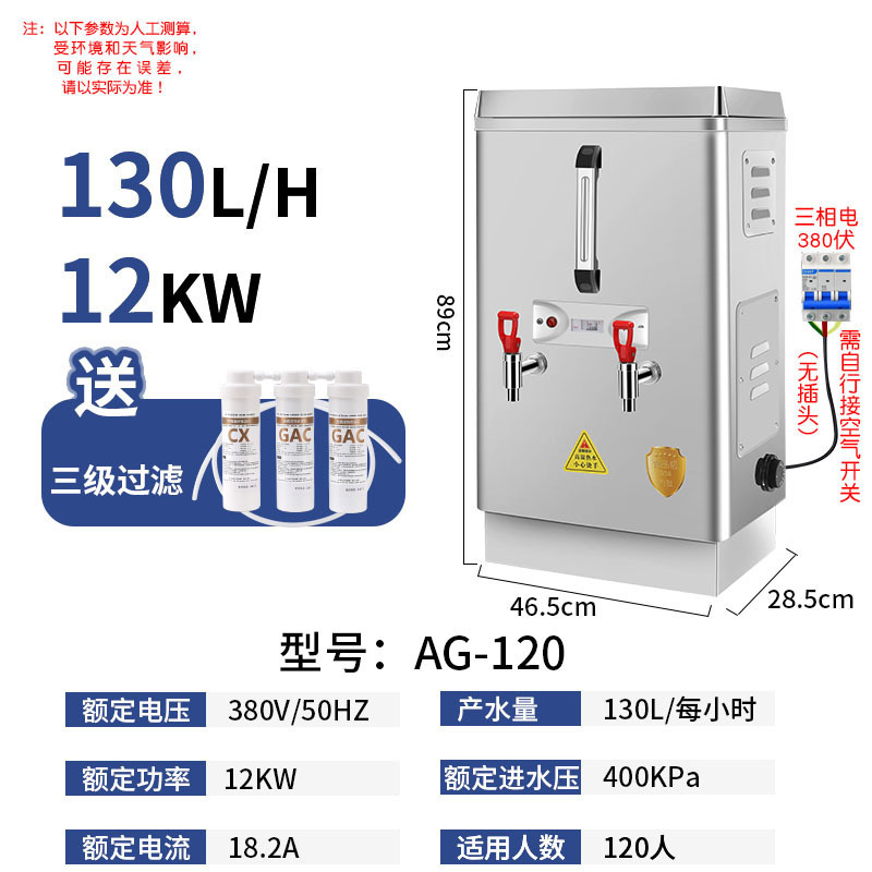 Calderas de agua automáticas, calderas de agua comerciales, 304 tanques de agua caliente de acero inoxidable, calderas de agua eléctricas, calderas de agua para restaurantes