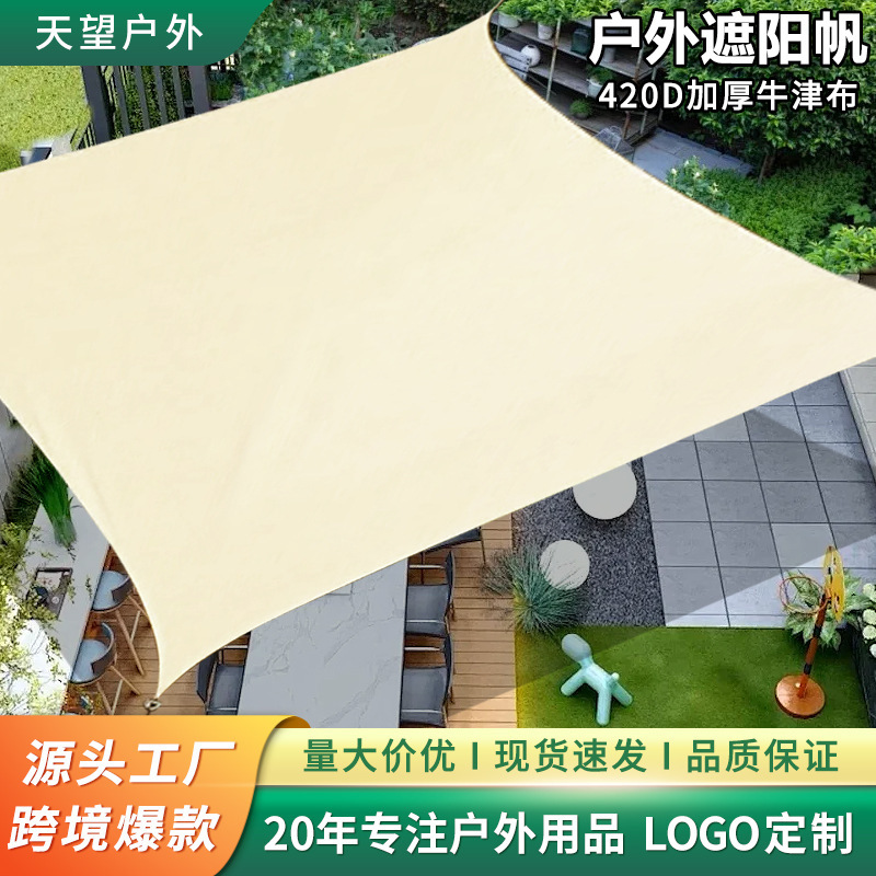 Canopy Shade Cloth Cross-Border Hot-Selling Triangular Oxford Cloth Outdoor Awning Courtyard Garden Sunshade and Rainproof Shade Sail