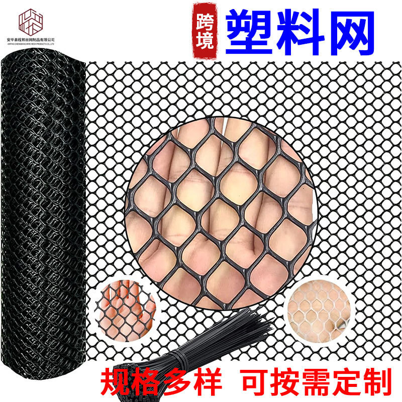 Cross-border cuttable plastic grid sheet chicken wire fence PE material pet garden protective fence net plastic net Cross-border cuttable plastic grid sheet chicken wire fence PE material pet garden protective fence net plastic net