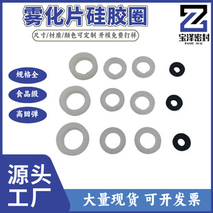 Factory Electronic Microporous Atomizer Sheet Silicone Ring Medical Environmentally Friendly Oil-Resistant High Temperature Resistant Large Quantity and Excellent Price Seal