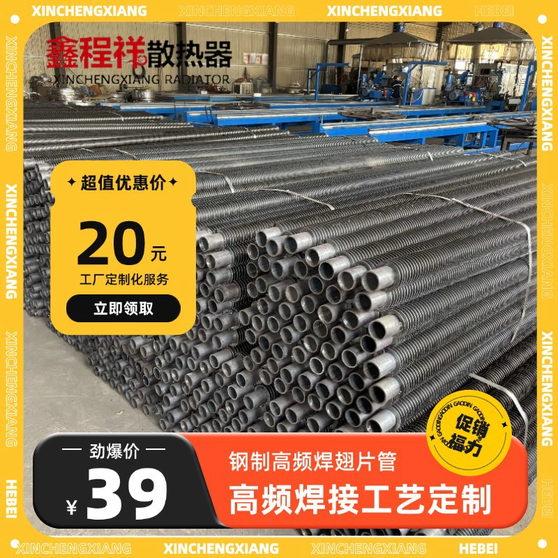 Финнед трубка нержавеющей стали ребра спирали ребристой трубы промышленной заварки ребристой трубы пара высокочастотной стальная