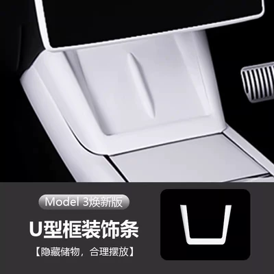 Interior Accessories Decoration, Other Automotive Interior Supplies - renewed-version-of-model-3-u-shaped-frame-decorative-strip-matte-white