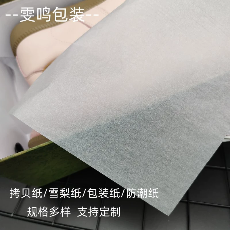 ГОРЯЧЕЕ предложение: производитель поставляет копировальную бумагу, бумагу Sydney, влагостойкую бумагу, бумагу для упаковки одежды, кальку, влагостойкий дизайн.