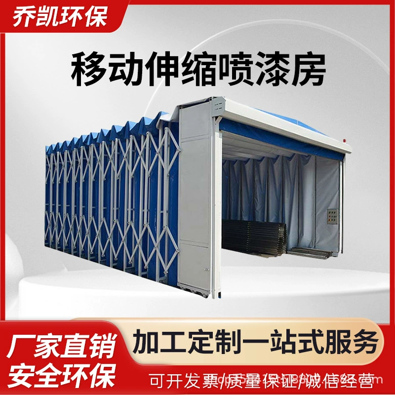Мобильная раздвижная покрасочная камера с полностью автоматической системой влажной и сухой очистки, мобильная раздвижная покрасочная камера