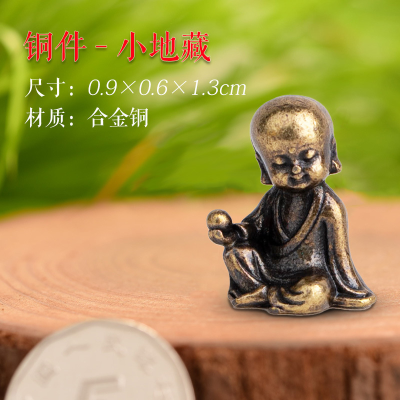 铜件-小地藏