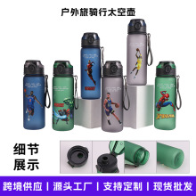 跨境美式动漫随手运动水杯户外便携太空壶卡通塑料磨砂直饮水杯