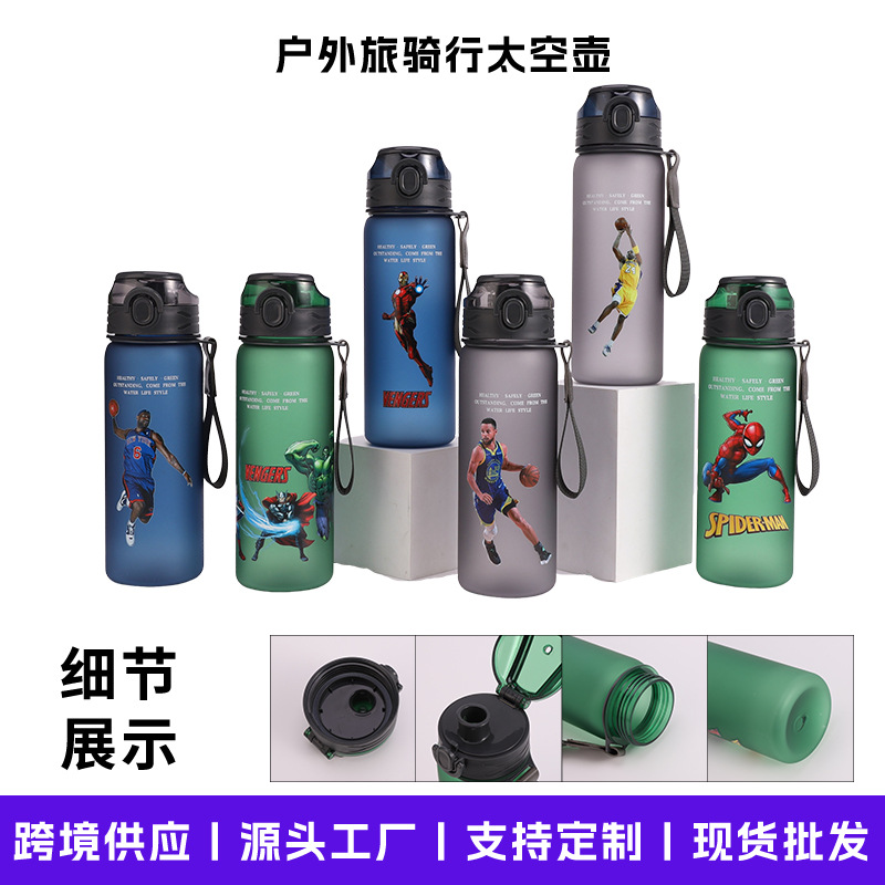 跨境美式动漫随手运动水杯户外便携太空壶卡通塑料磨砂直饮水杯