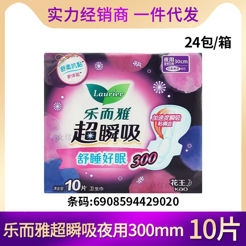 卸売りで雅零感触超瞬吸羽感綿薄昼も夜も保護マットでおやすみ心寝ズボン型叔母生理用ナプキン