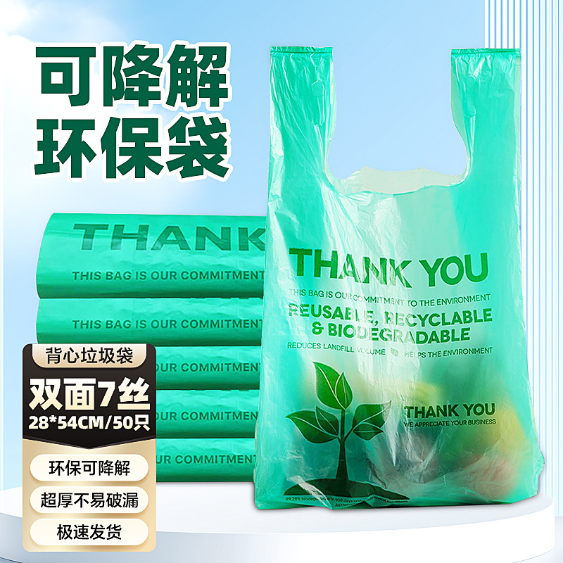 Bolsa de embalaje de chaleco de plástico desechable biodegradable bolsas de mano de supermercado bolsas ecológicas biodegradables de comida para llevar