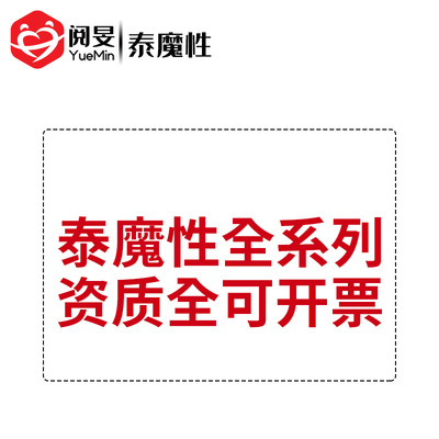 泰魔性持久歡愉束腰粒紋水溶性潤滑劑避孕套3/10只裝批發無人售貨