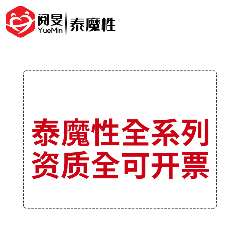 泰魔性持久歡愉束腰粒紋水溶性潤滑劑避孕套3/10只裝批發無人售貨