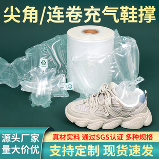 Shoe Stretcher Inflatable Bag Shoe Shaping Support Anti-Deformation Sports Shoes Leather Shoes Shaping Stretcher Air Bag Inflatable