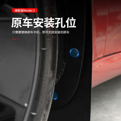 Mudguard: 3 New Version of Fender